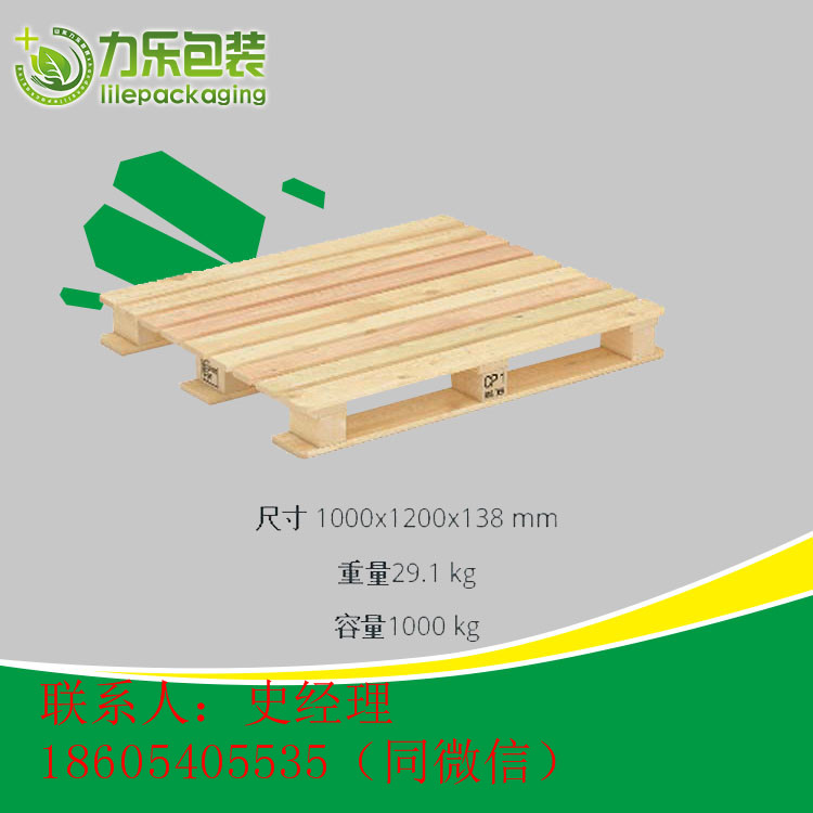 歐標(biāo)木托盤(pán)