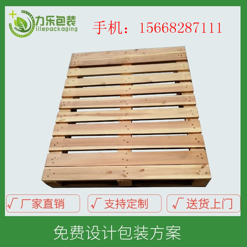 歐標(biāo)木托盤