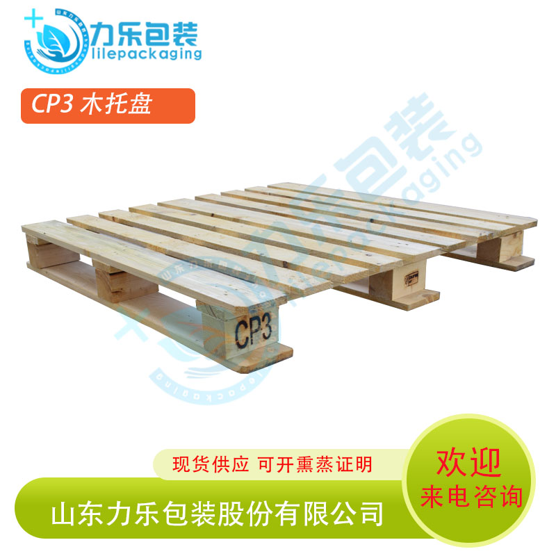 木托盤