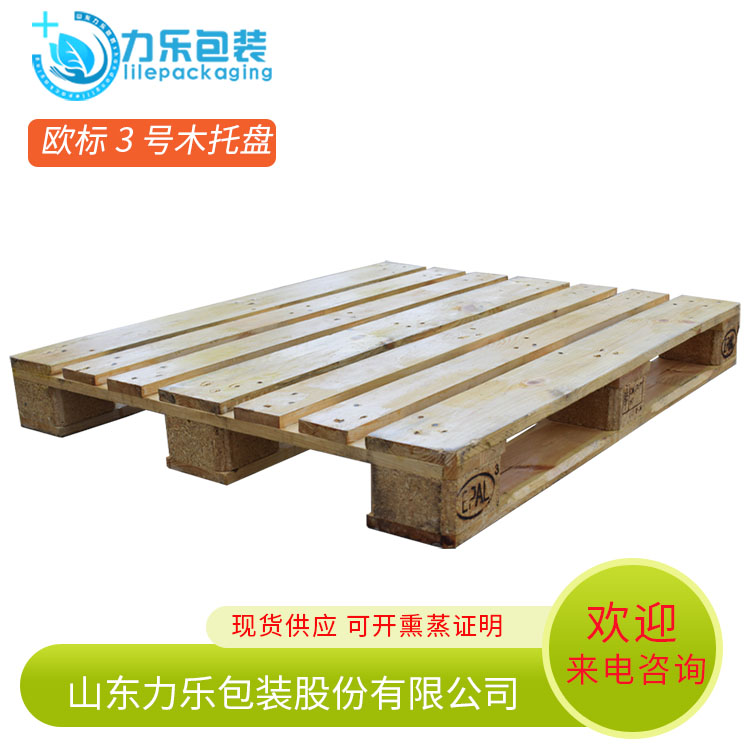 歐標(biāo)3號托盤